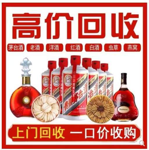 坊子回收茅台酒烟酒