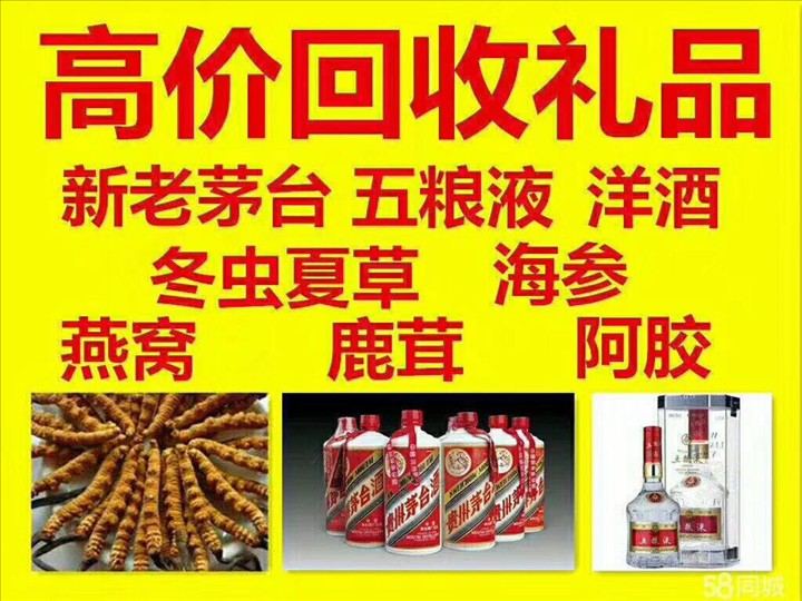坊子回收整箱茅台回收电话（附近推荐1.6公里/今日更新）