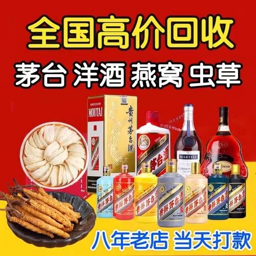 坊子聊城临清酒水回收价格哪里回收(附近上门回收茅台酒）