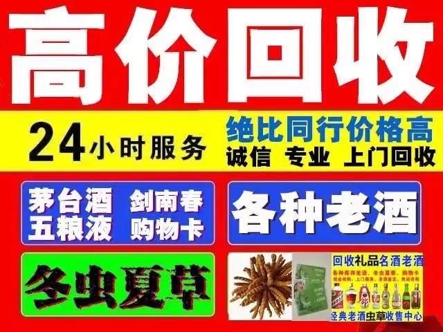 坊子回收1999年茅台酒价格商家[回收茅台酒商家]