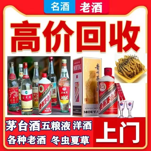 坊子八十年茅台酒回收上门哪里回收(附近上门回收茅台酒）